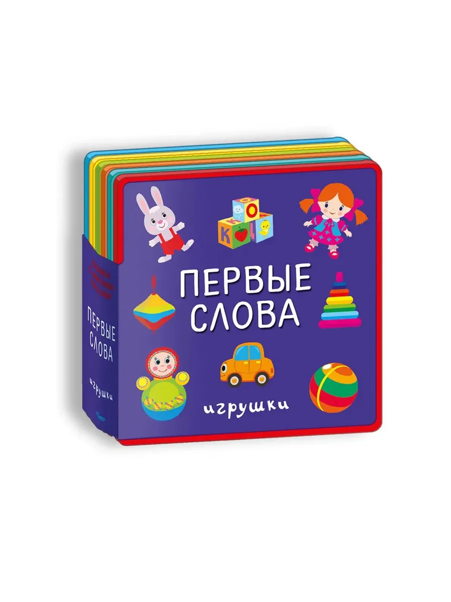 Книги Игрушки Купить
