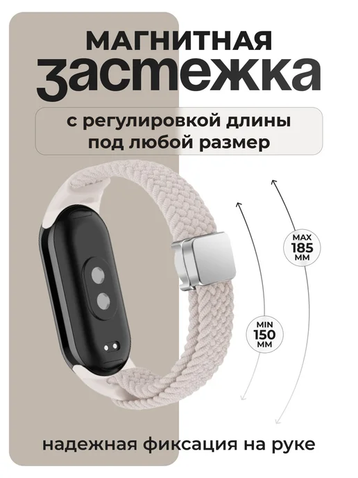 MURAWEI Ремешок для смарт часов Xiaomi Mi Band 8 9 10 11, белый, фото 2