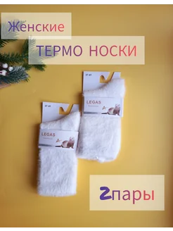 Носки теплые из норки 2 пары