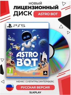 Игра Astro Bot для PS5 (PlayStation 5 русская версия) 270694996 купить за 6 576 ₽ в интернет-магазине Wildberries