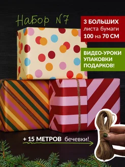 Набор бумаги паттерны № 7 2025 Cards for you and me 270695462 купить за 361 ₽ в интернет-магазине Wildberries