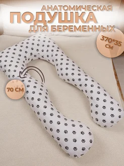 Подушка для беременных анатомическая SilkCraft 270698348 купить за 1 745 ₽ в интернет-магазине Wildberries