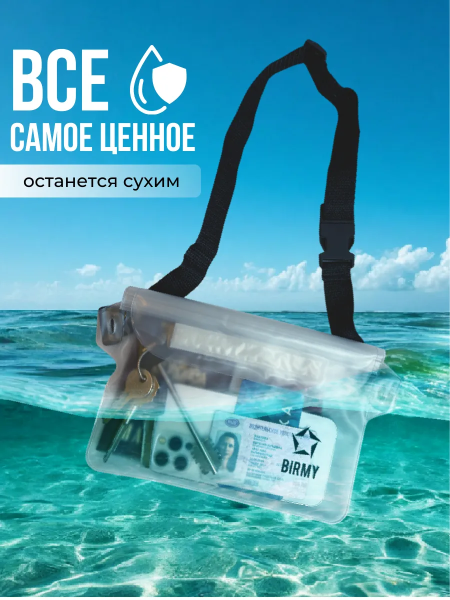 Сумка водонепроницаемая...