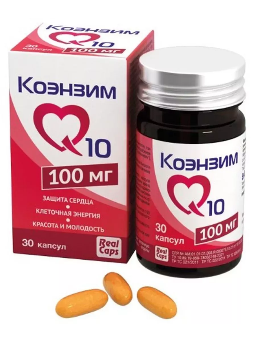 Коэнзим Q10 Купить В Москве