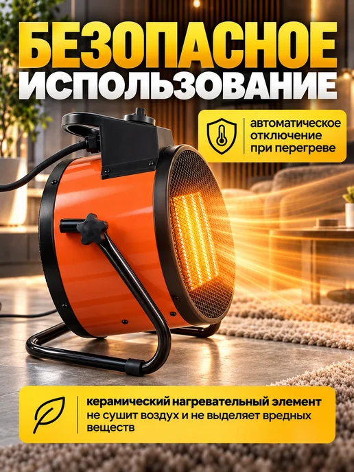 Тепловая пушка электрическая тепловентилятор, вариант, фото 2