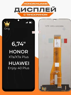 Дисплей Honor X7a с тачскрином