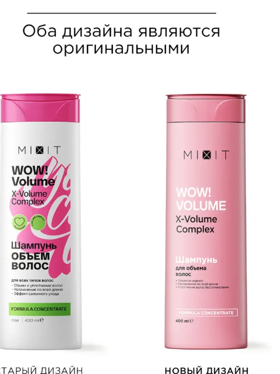 WOW! Volume Шампунь для объема волос для всех типов волос
