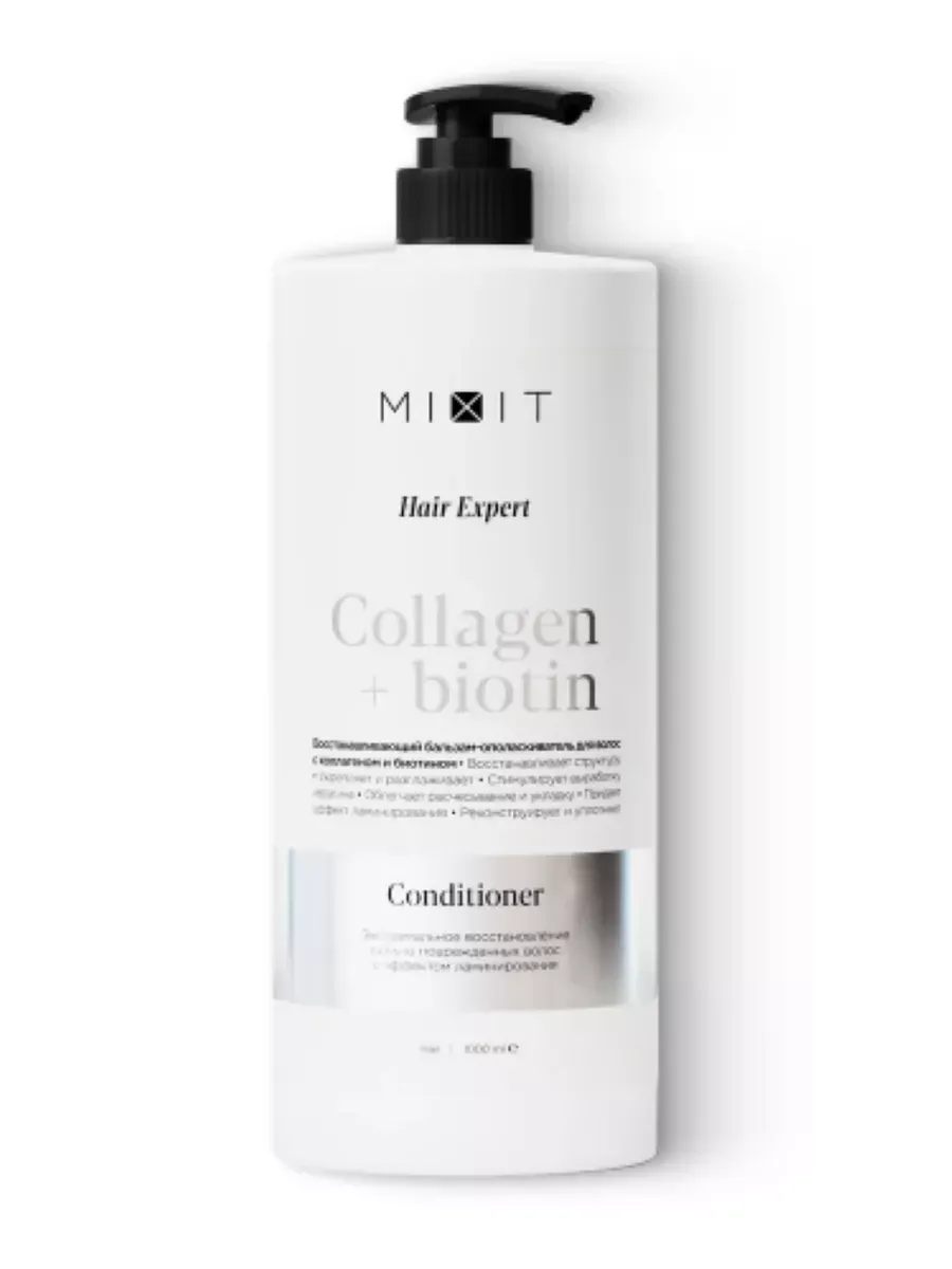 Бальзам для волос восстанавливающий 1 литр Hair Expert