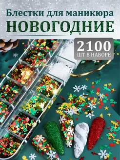 Блестки для ногтей камифубики ИП Дьячкова П. Р. 270741503 купить за 255 ₽ в интернет-магазине Wildberries