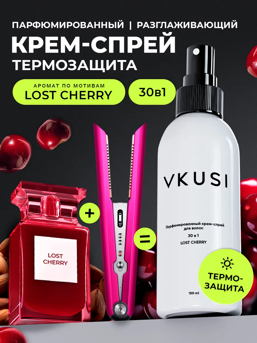 Крем-спрей для волос 30 в 1...