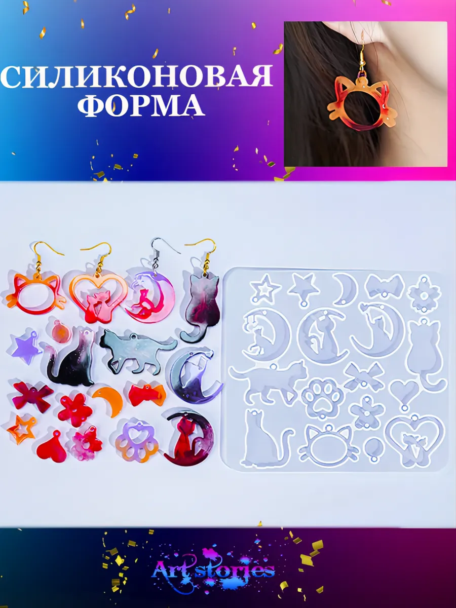 Молд для эпоксидной смолы силиконовая форма