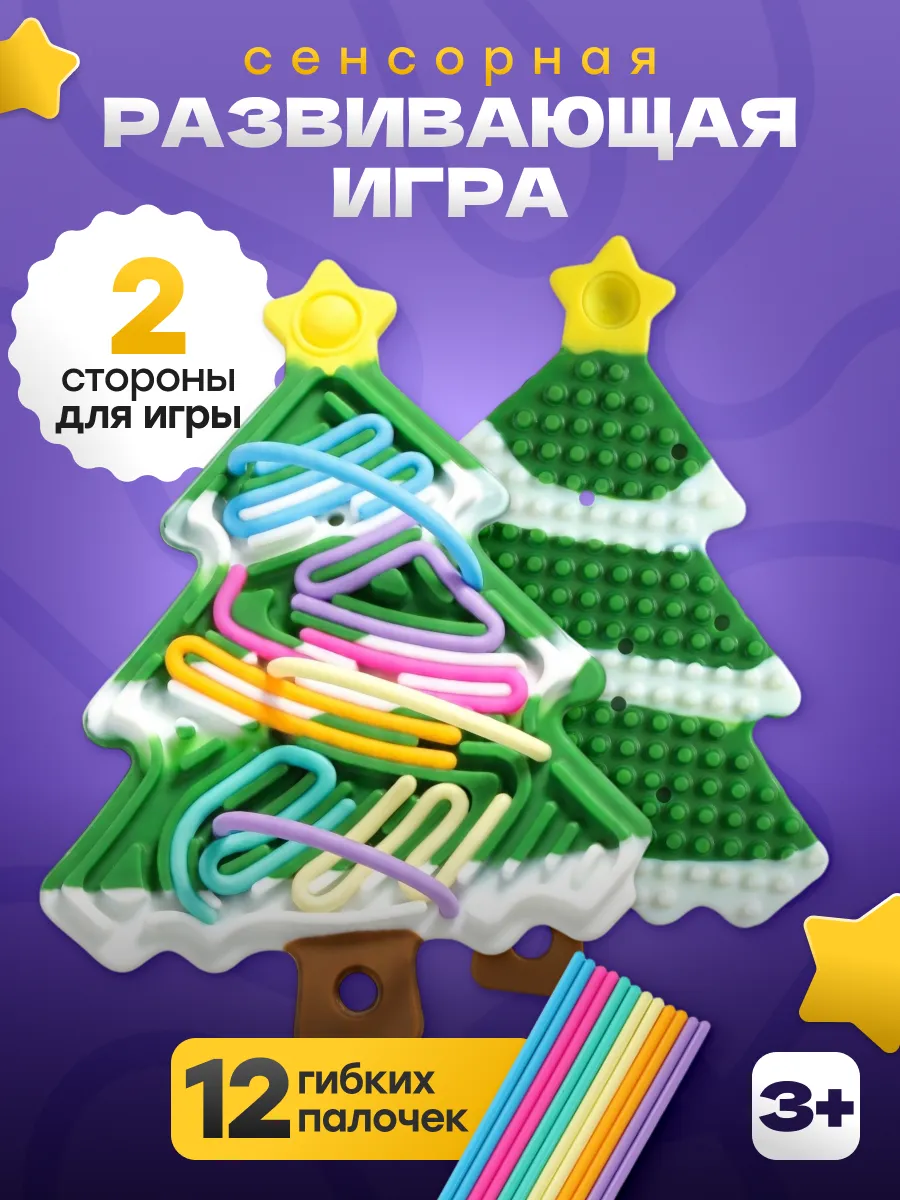 Елка развивающий сортер