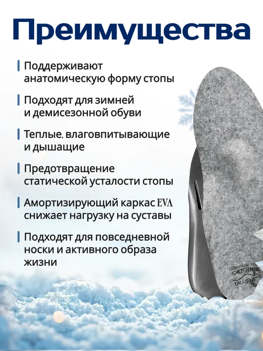 Talus Стельки ортопедические лечебно-профилактические Зима 31Е, серый, фото 3