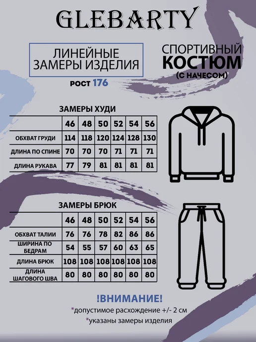 Спортивный костюм с начесом утепленный, фото 3