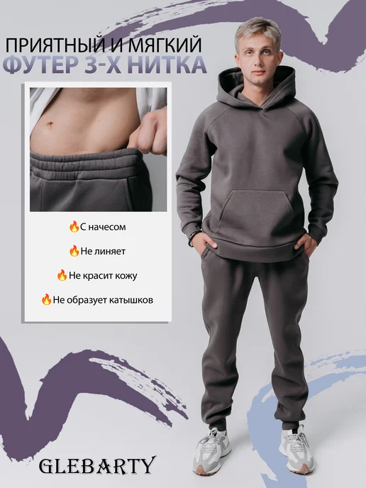 Спортивный костюм с начесом утепленный, фото 4