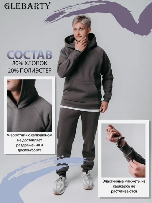 Спортивный костюм с начесом утепленный, фото 5