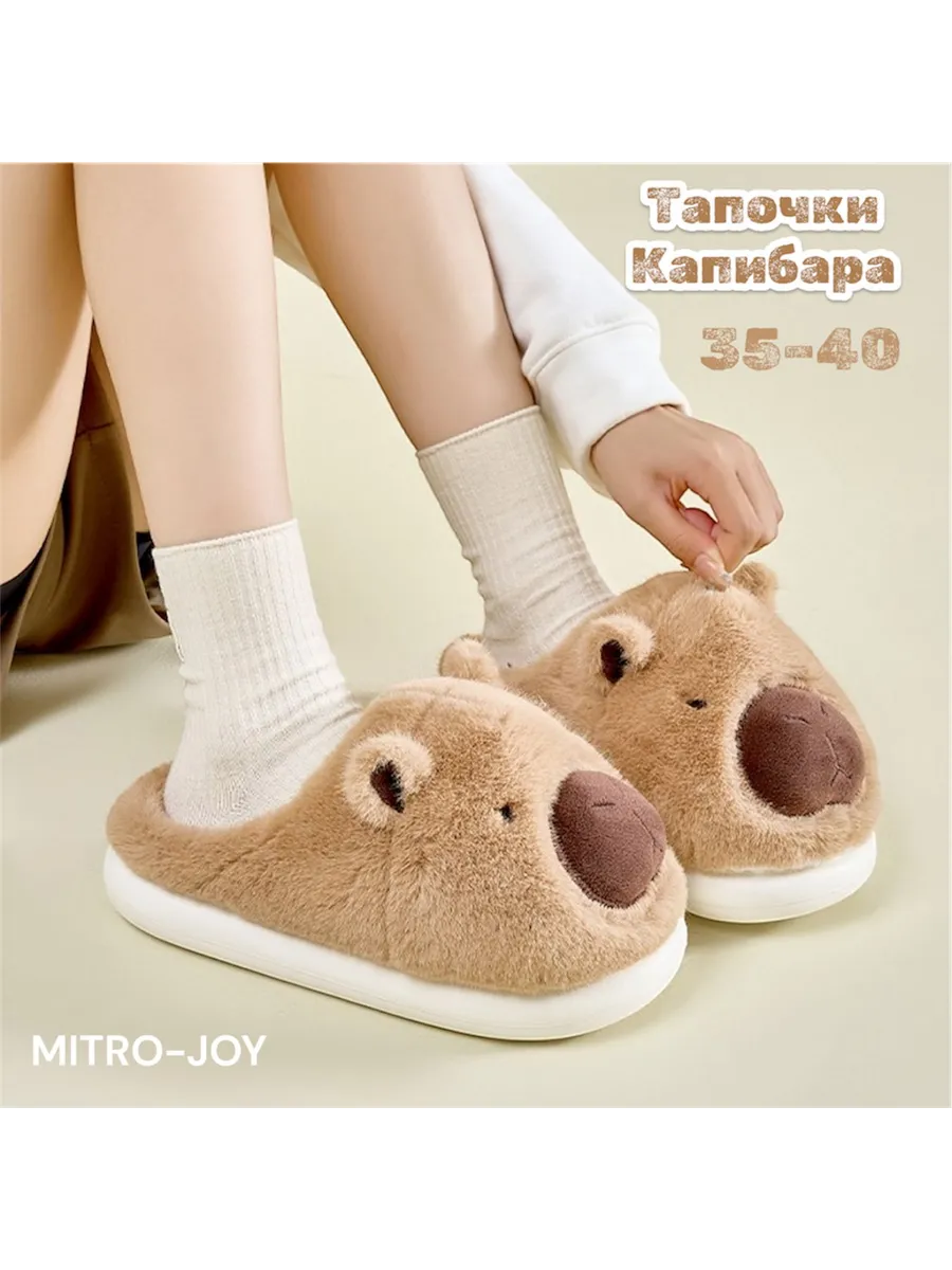 тапочки Домашние