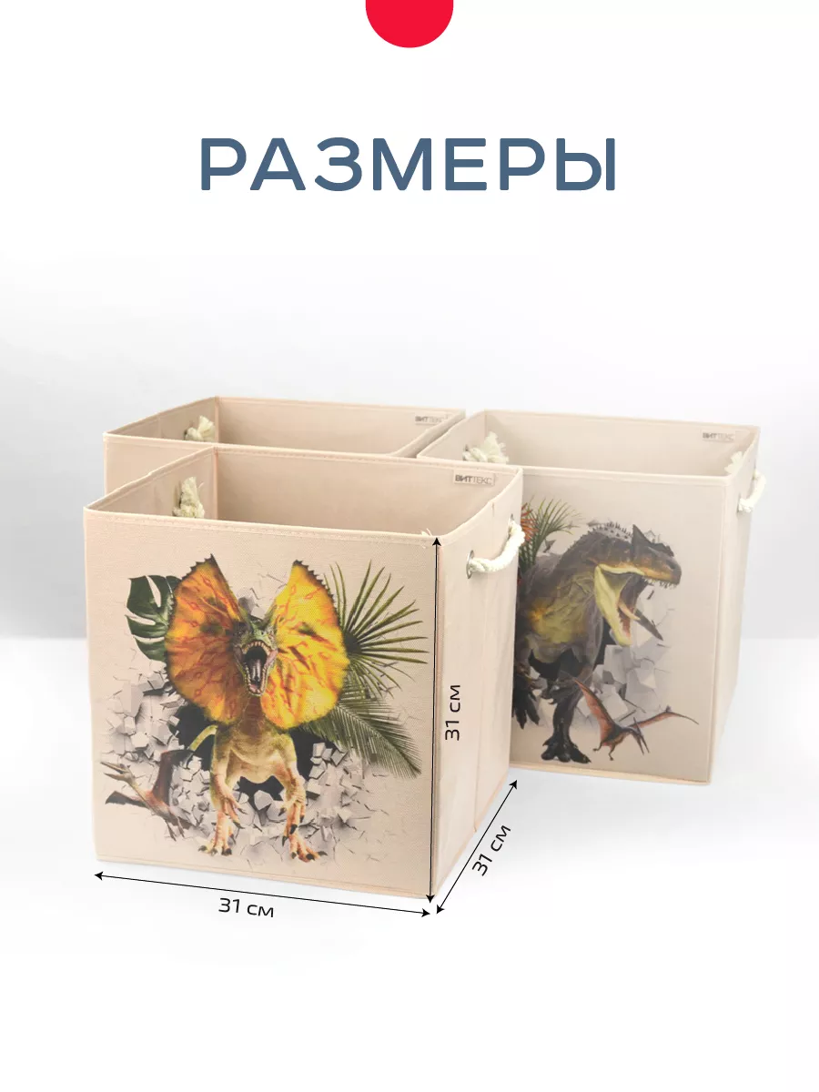 Коробка для хранения [
