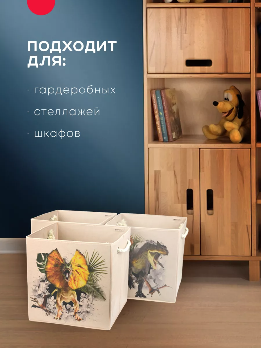 Коробка для хранения [
