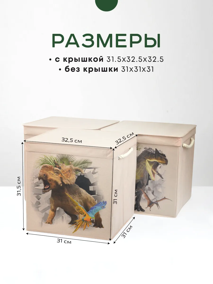 Коробка для хранения [