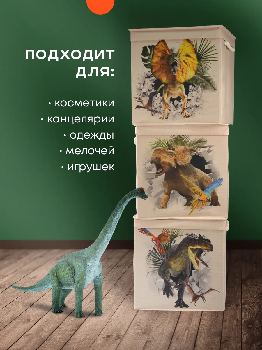 Коробка для хранения [