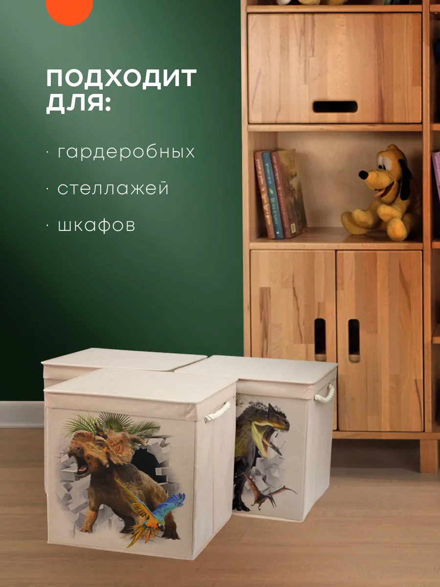 Коробка для хранения [