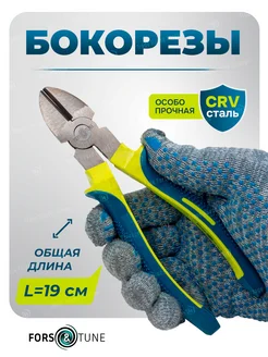Кусачки для проводов 190 мм FORSandTUNE 270766376 купить за 195 ₽ в интернет-магазине Wildberries