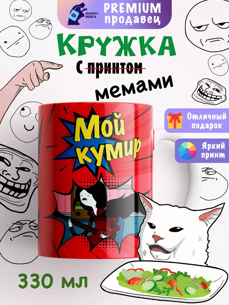Кружка Марселин