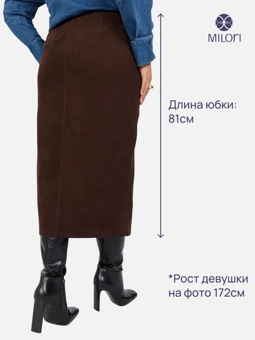 MILORI Юбка длинная миди офисная коричневая больших размеров осень, коричневый, фото 6