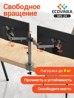 кронштейн для монитора 13"-32" M5-24 8кг ECOVINKA 270768067 купить за 2 168 ₽ в интернет-магазине Wildberries