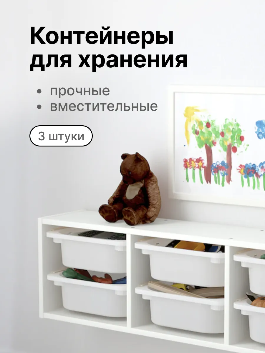 Пластиковый контейнер для...