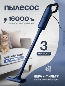 Вертикальный проводной пылесос Vacuum Cleaner DX1000W Blue