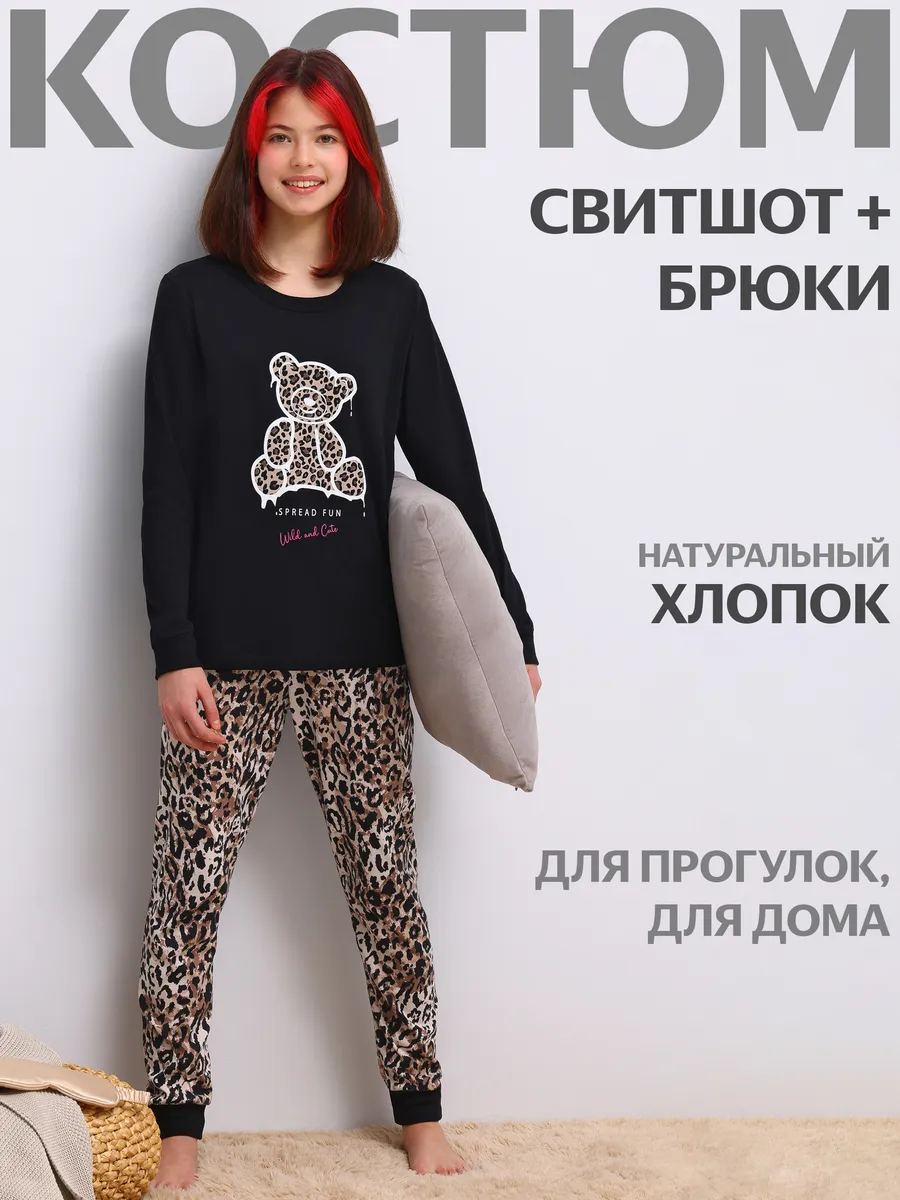 Костюм для девочки летний лонгслив и брюки