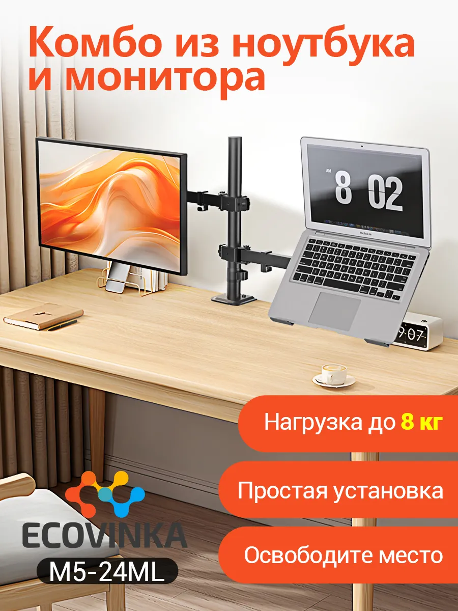 Кронштейн для монитора 13"-32" M5-24ML 8кг