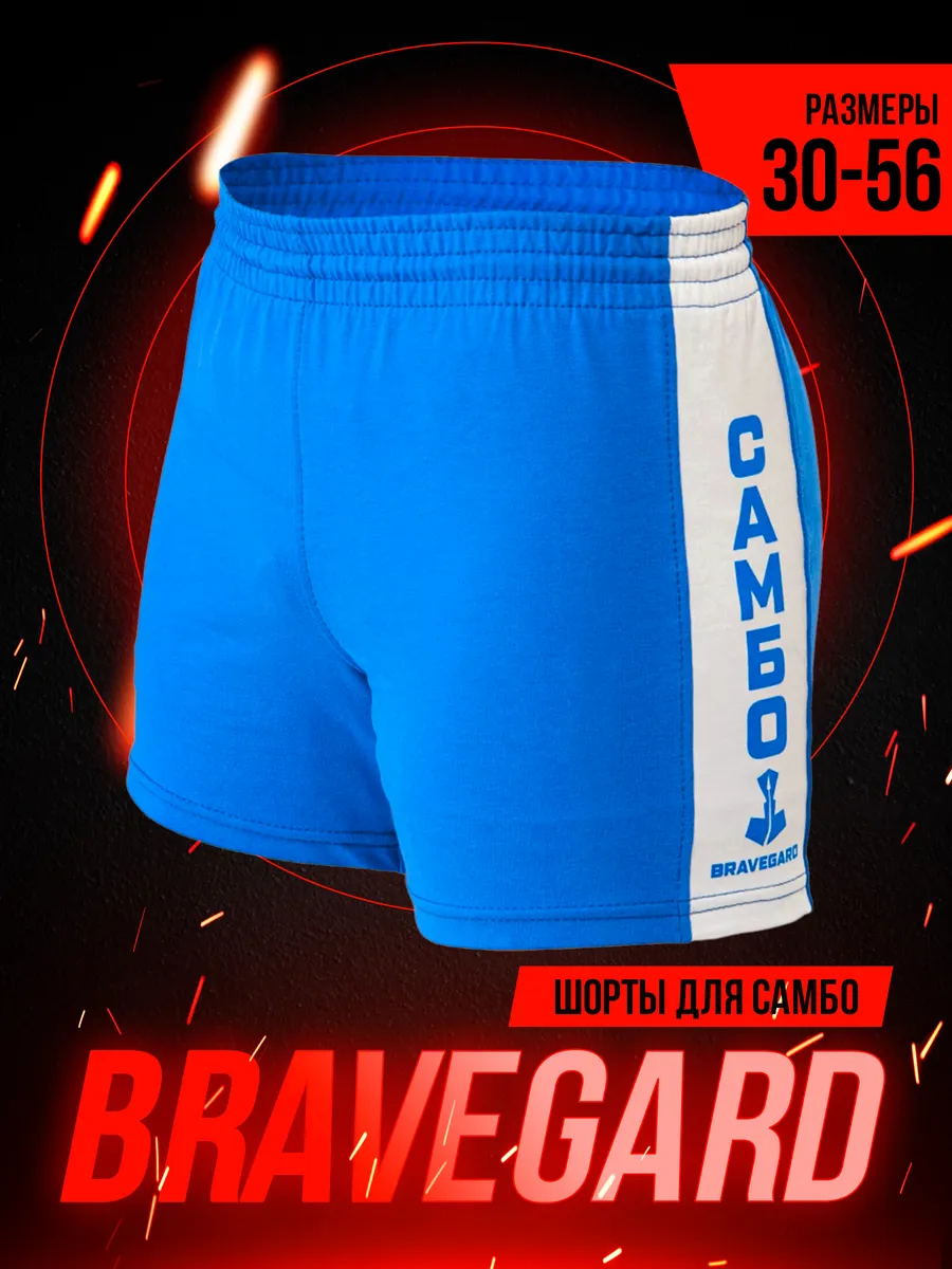 Шорты для самбо ВФС Ascend синие