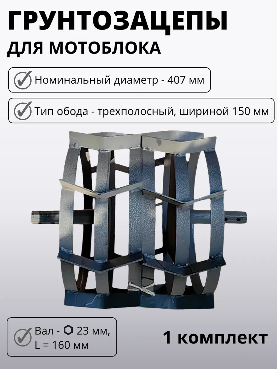 Грунтозацеп 410 х150 S23шестигранникL-165мм