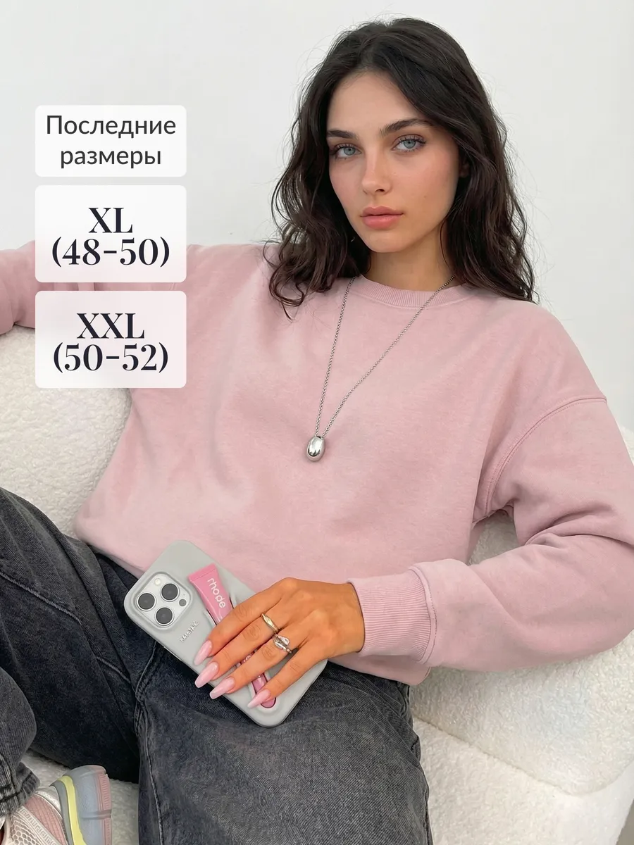 Свитшот оверсайз укороченный утепленный