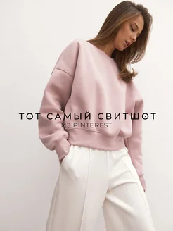 Оверсайз свитшот с начесом SHATILOVA clothes 270774452 купить за 2 275 ₽ в интернет-магазине Wildberries