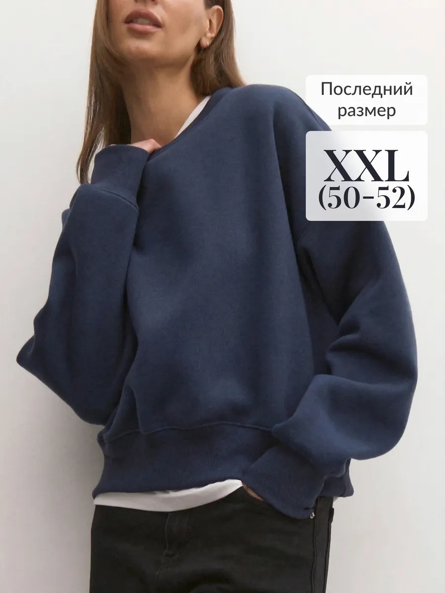 Свитшот оверсайз укороченный утепленный