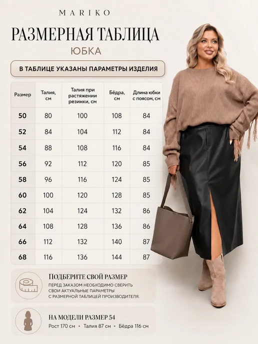 MariKo Юбка кожаная большие размеры на резинке, черный, фото 2