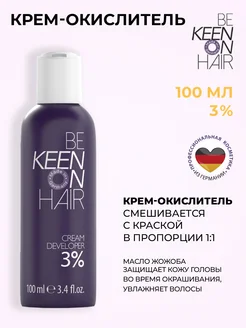 KEEN Крем-окислитель для волос 3%, 100 мл