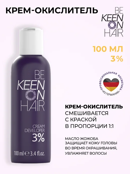 KEEN Крем-окислитель для волос 3%, 100 мл, 100 мл