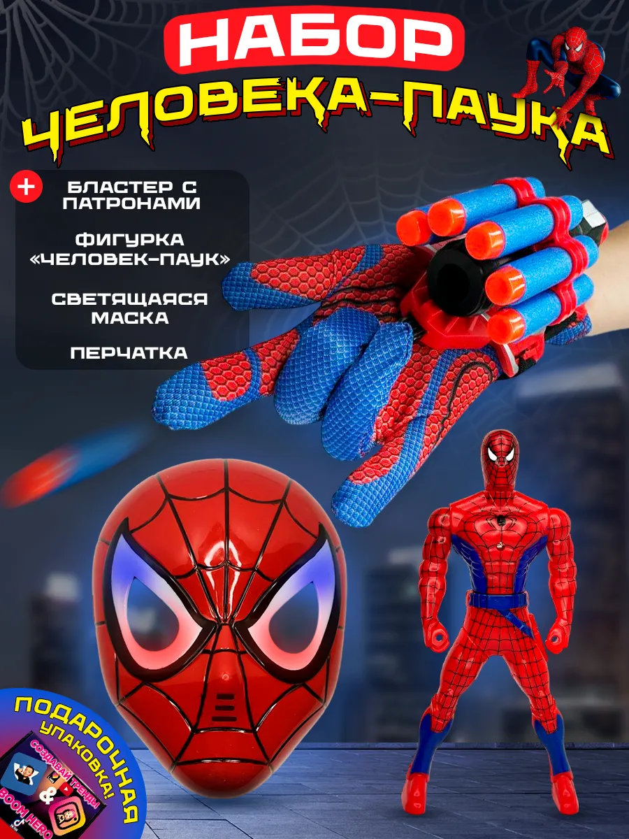 Подарочный набор Человек...