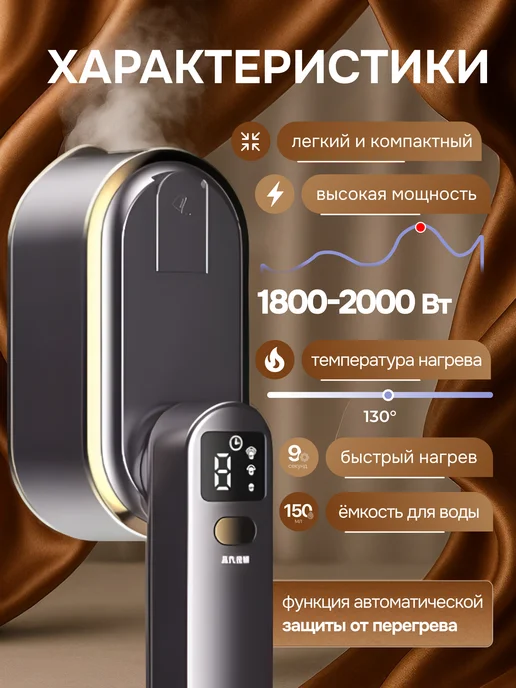РУЧНОЙ ОТПАРИВАТЕЛЬ Отпариватель ручной для одежды мощный, серый, фото 2