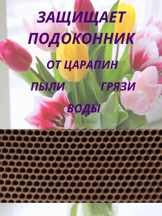 Коврик под цветы Эва 30*60 влагостойкий, 30x60, фото 2