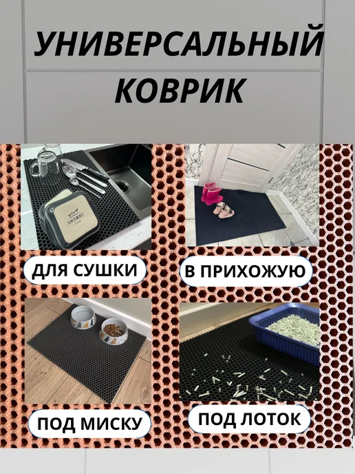 Коврик под цветы Эва 30*60 влагостойкий, 30x60, фото 5
