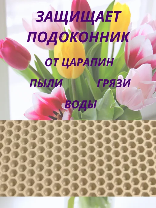 Эва коврик под цветочные горшки 30*60 грязезащитный, 30x60, фото 2