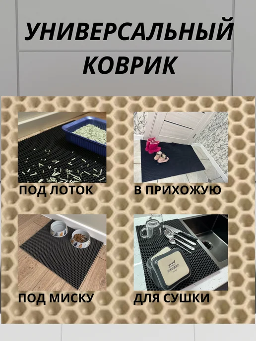 Эва коврик под цветочные горшки 30*60 грязезащитный, 30x60, фото 4