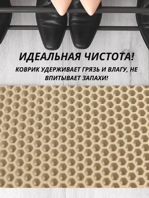 Эва коврик под цветочные горшки 30*60 грязезащитный, 30x60, фото 5