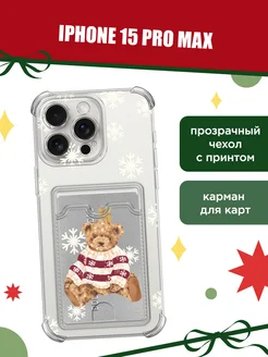 Новогодний чехол на iPhone 15 Pro Max с карманом